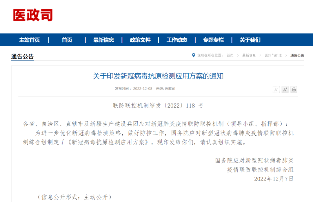 公告.png