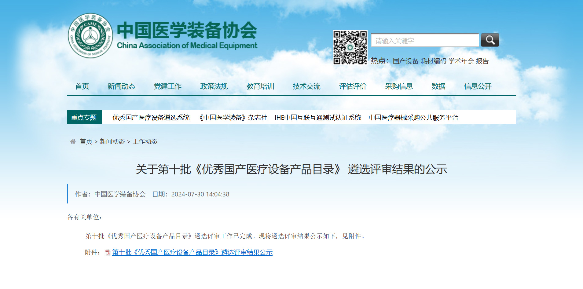官网截图.jpg